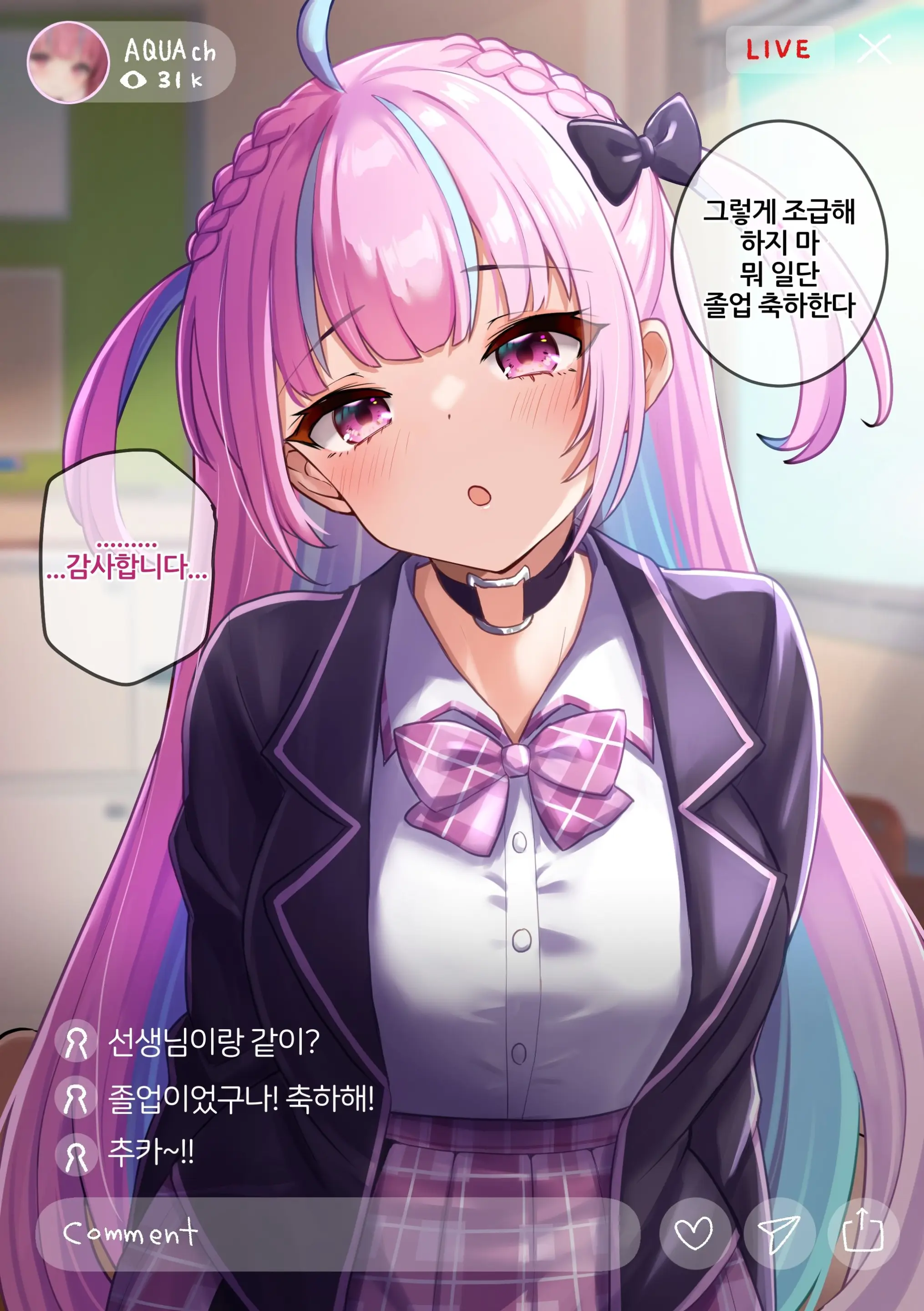 Ecchi O Haishin Sarechau Aqua